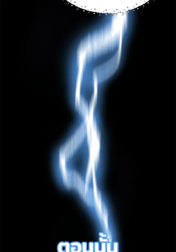 เส้นทางสู่เทพมาร ตอนที่ 1 รูปที่ 41