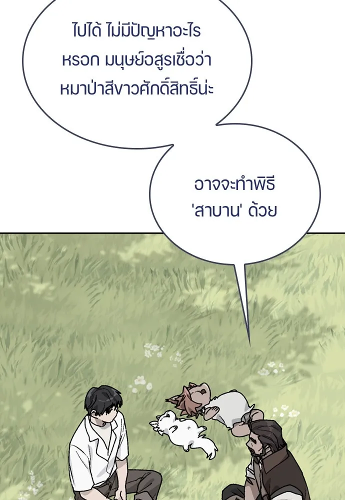 ตั้งแคมป์ฮีลใจในต่างโลก ตอนที่ 16 รูปที่ 26