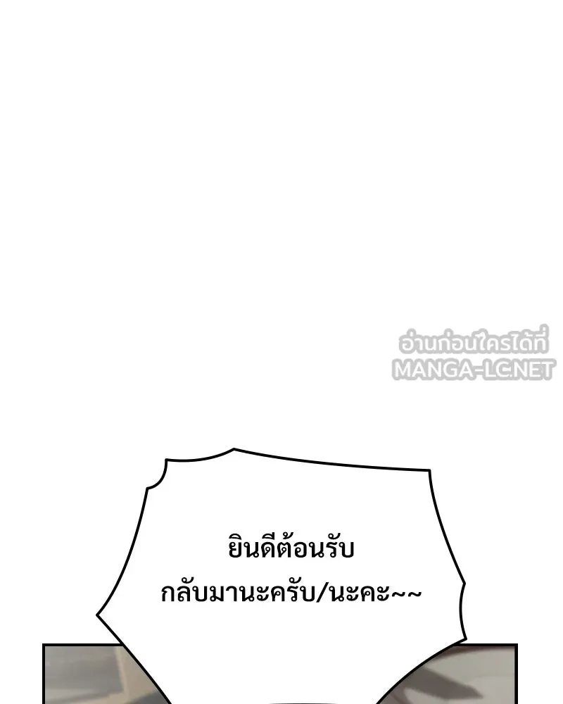 บอกมาค่าตัวเท่าไหร่ ตอนที่ 22 รูปที่ 21