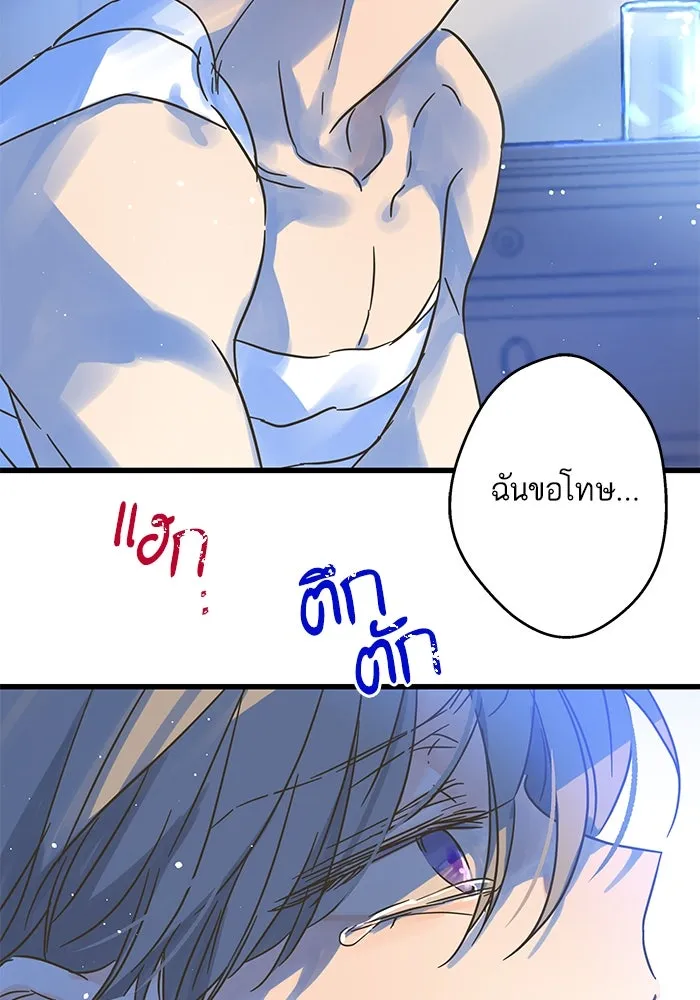 ฉันมันร้าย หรือเพราะโลกไม่น่ารัก ตอนที่ 182 รูปที่ 35