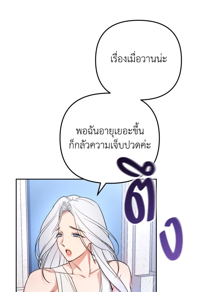เลดี้มินต์ ตอนที่ 16 รูปที่ 91