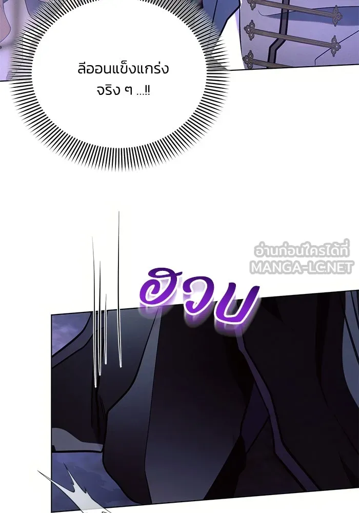 แอชสตาร์ต ตอนที่ 77 รูปที่ 90