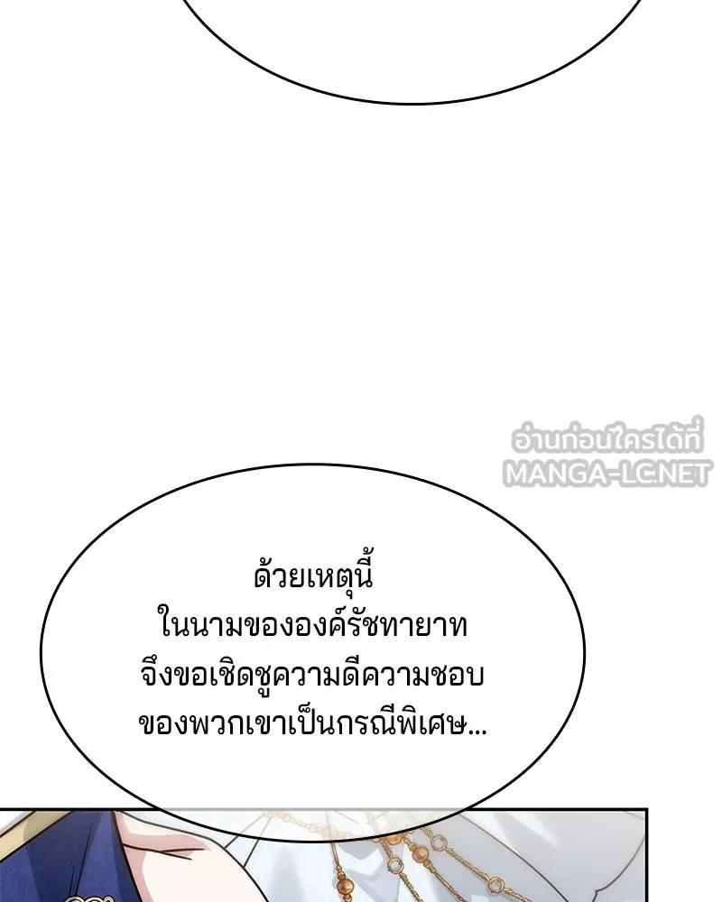 เจ้าชายแผนโบราณ ตอนที่ 40 รูปที่ 93