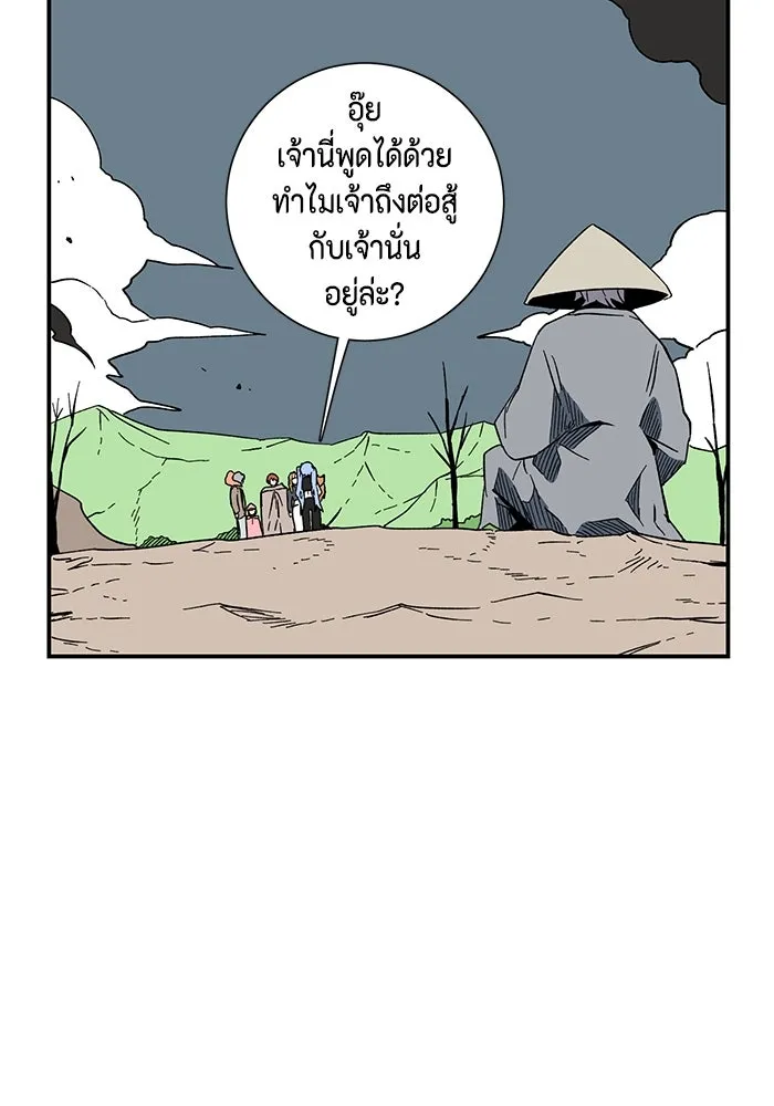 หนึ่งก้าวสู่เจ้ามาร ตอนที่ 98 พันธมิตร (9) รูปที่ 14