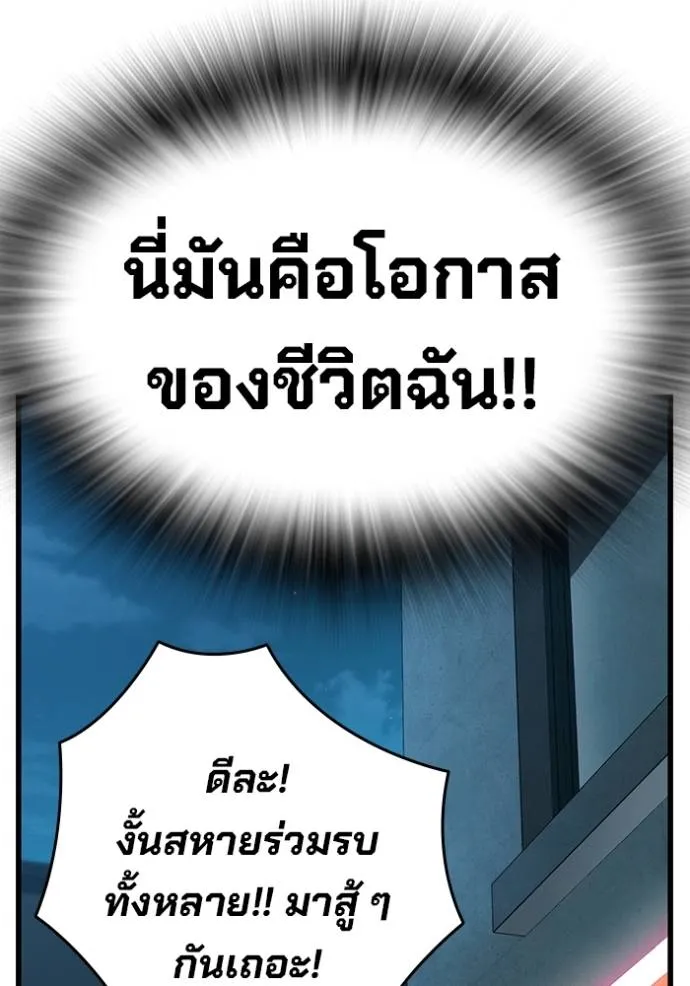 มหาสงครามคนแกร่ง ตอนที่ 13 รูปที่ 157