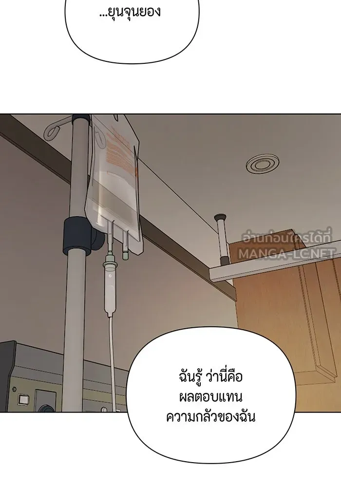 เพียงรุ่งอรุณ ตอนที่ 40 รูปที่ 42