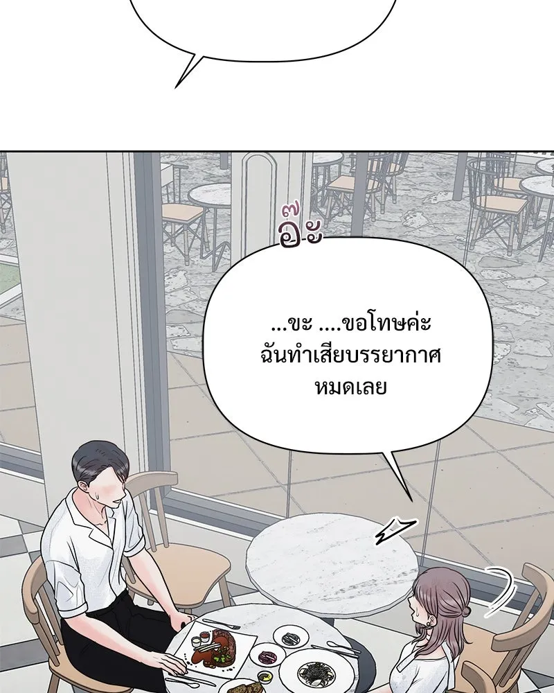 รักนี้ไม่ต้องมีเซนส์ ตอนที่ 14 รูปที่ 112