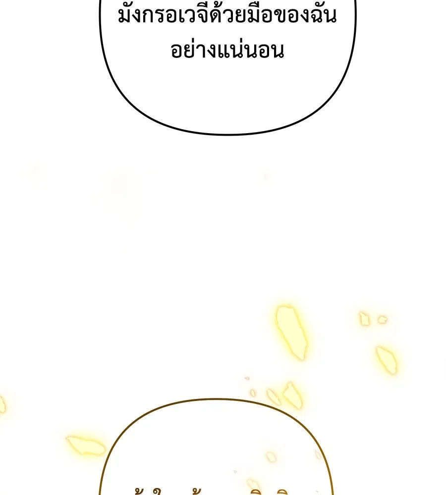 สัปดาห์นี้งดอัปตอนใหม่ ตอนที่ 104 รูปที่ 131