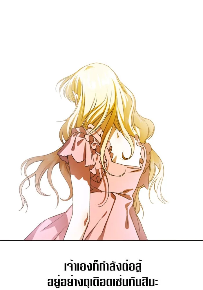 ชิงชีวิตพลิกลิขิตชะตา ตอนที่ 30. บังเอิญหรือตั้งใจ รูปที่ 79