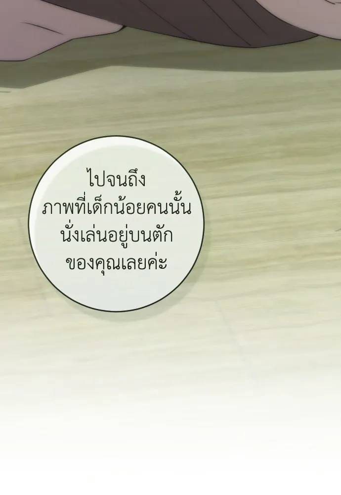 รักไร้ราคา ตอนที่ 61 รูปที่ 77