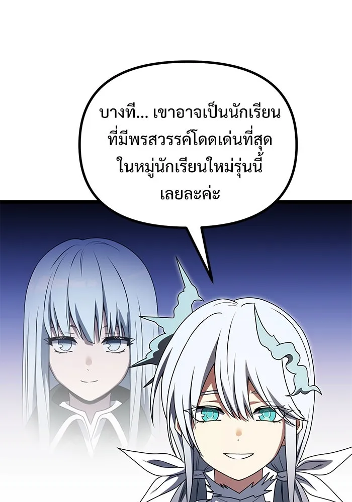 อัศวินดำล่าท้าเวลา ตอนที่ 43 รูปที่ 76