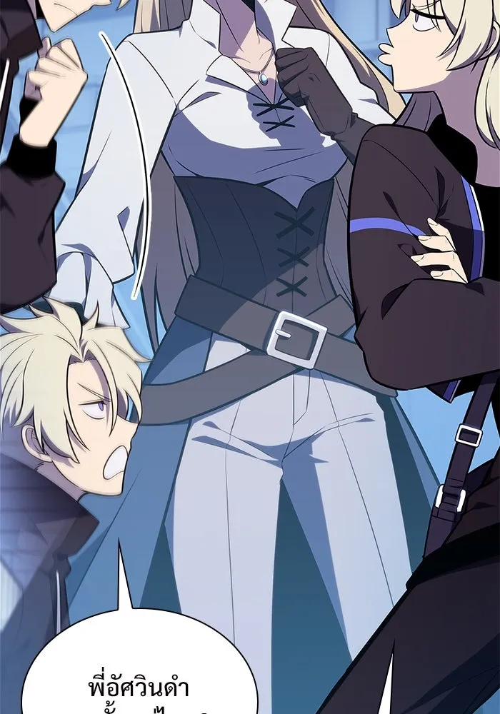 ผู้เล่นหน้าใหม่เลเวลแมกซ์ ตอนที่ 133 'โอรุน' ทั่งเหล็กที รูปที่ 91