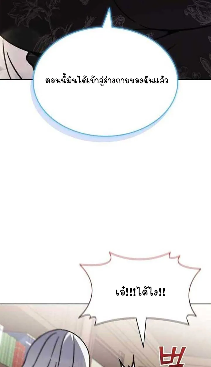 Part-Time Grim Reaper ตอนที่ ตอนที่ 28 รูปที่ 133