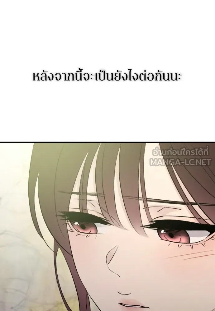 รักไร้ราคา ตอนที่ 69 รูปที่ 48