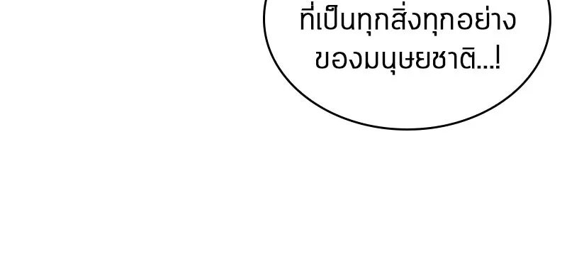 Omniscient Reader อ่านชะตาวันสิ้นโลก ตอนที่ 26 ผู้ทำลายบทละคร (8) รูปที่ 41