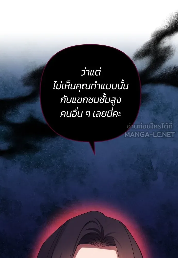 ฉันจะจีบท่านดยุกแดนเหนือ ตอนที่ 23 รูปที่ 39