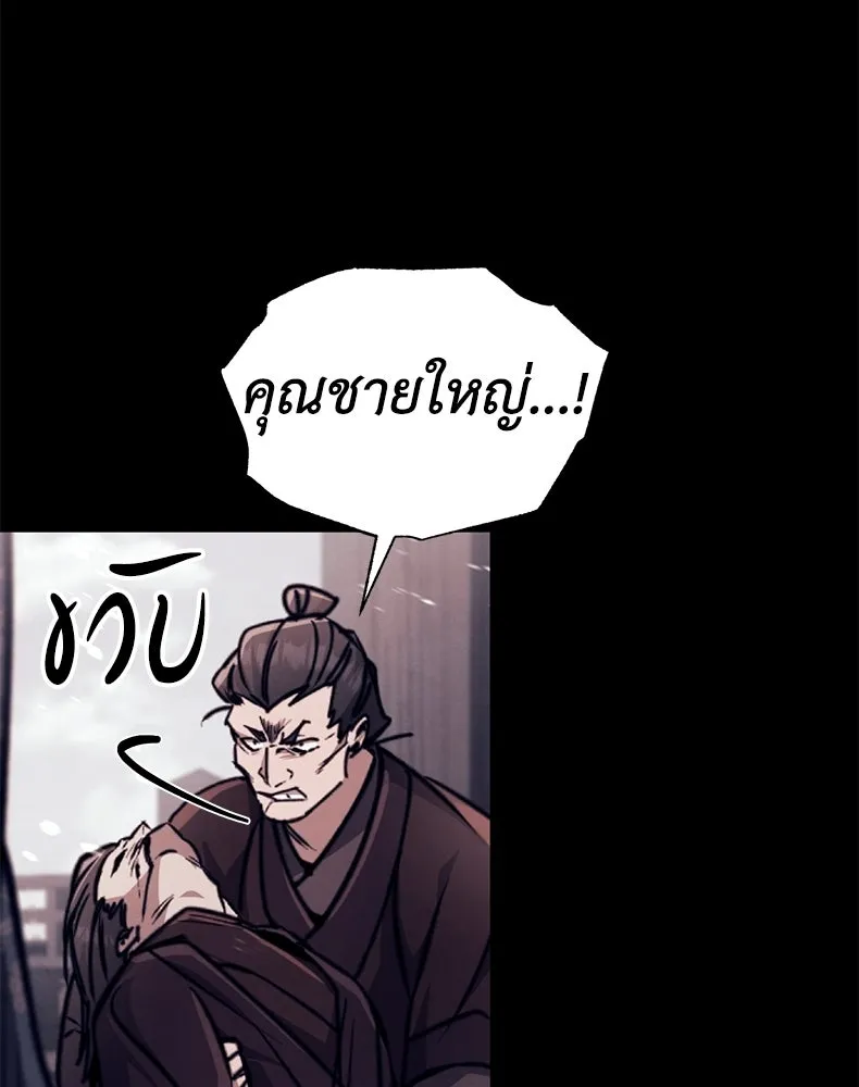 กำปั้นราชันคืนชีพ ตอนที่ 9 รูปที่ 122