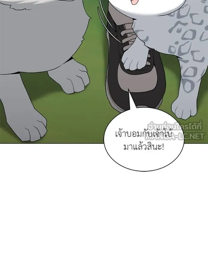 คนสวนโลกฮันเตอร์ ตอนที่ 72 รูปที่ 43