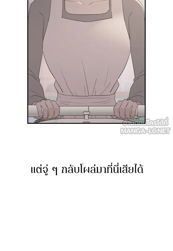 รักไร้ราคา ตอนที่ 35 รูปที่ 81