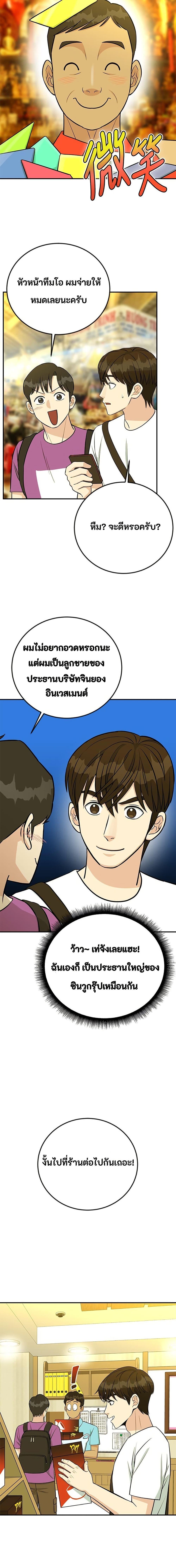 Manga-lc-com อ่านมังงะ อ่านการ์ตูน ออนไลน์ ฟรี Reincarnated as a New Employee ตอนที่ 1 2 3 4 5 6 7 8 9 10 11 12 13 14 ฟรี ไม่มีโฆษณา Manga-lc - อ่าน มังงะ อ่าน การ์ตูน ออนไลน์ อ่านมังงะ ฟรี