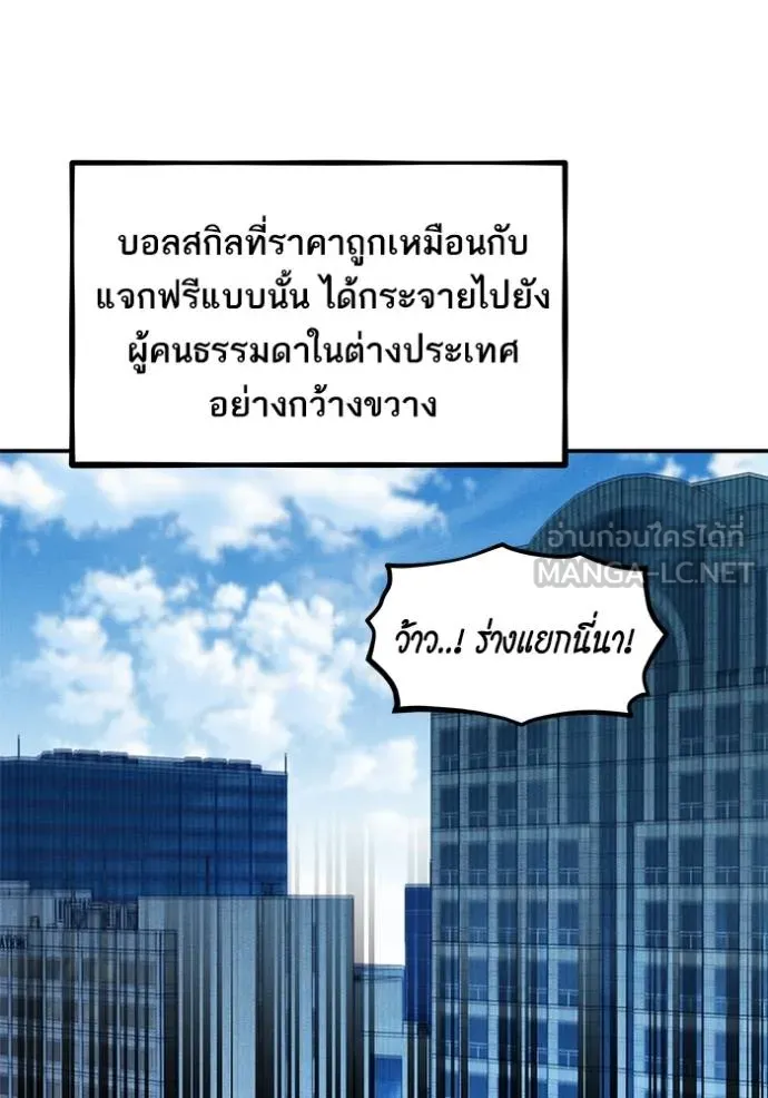 แยกร่างล่าอัตโนมัติ ตอนที่ 132 รูปที่ 74