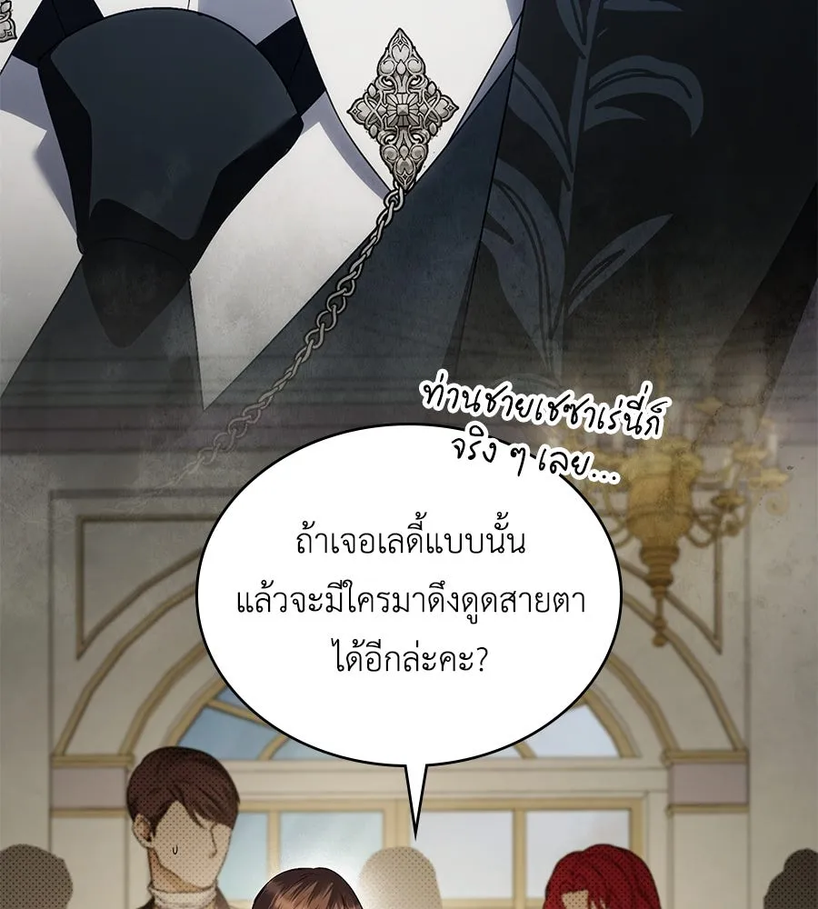 เล่ห์รักชนชั้นสูง ตอนที่ 62 รูปที่ 34