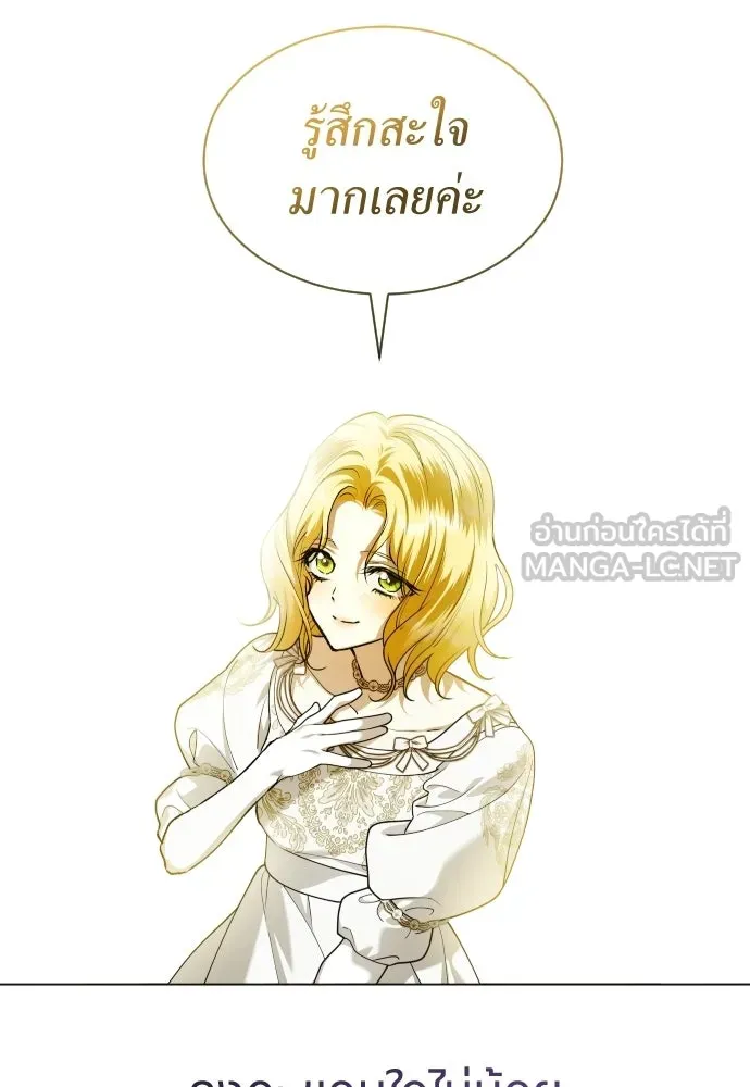 ชิงชีวิตพลิกลิขิตชะตา ตอนที่ 244. คำเล่าลือของสองบุรุษ(2) รูปที่ 99