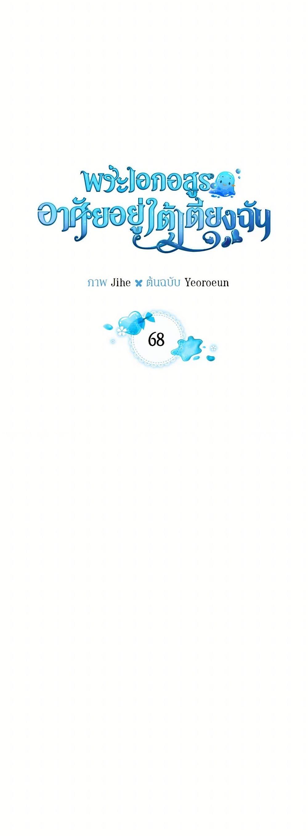 Manga-lc-com อ่านมังงะ อ่านการ์ตูน ออนไลน์ ฟรี The Monster Male Lead Lives Under My Bed ตอนที่ 1 2 3 4 5 6 7 8 9 10 11 12 13 14 ฟรี ไม่มีโฆษณา Manga-lc - อ่าน มังงะ อ่าน การ์ตูน ออนไลน์ อ่านมังงะ ฟรี