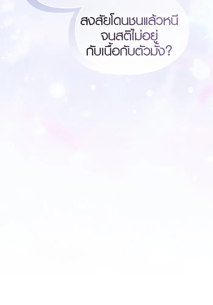 บันทึกรักลูกสาวเจ้าพ่อ ตอนที่ 46 รูปที่ 25