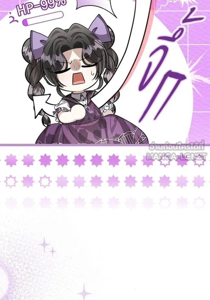 ป๊ะป๋าขา หนูลาแล้ว ตอนที่ 49 รูปที่ 23