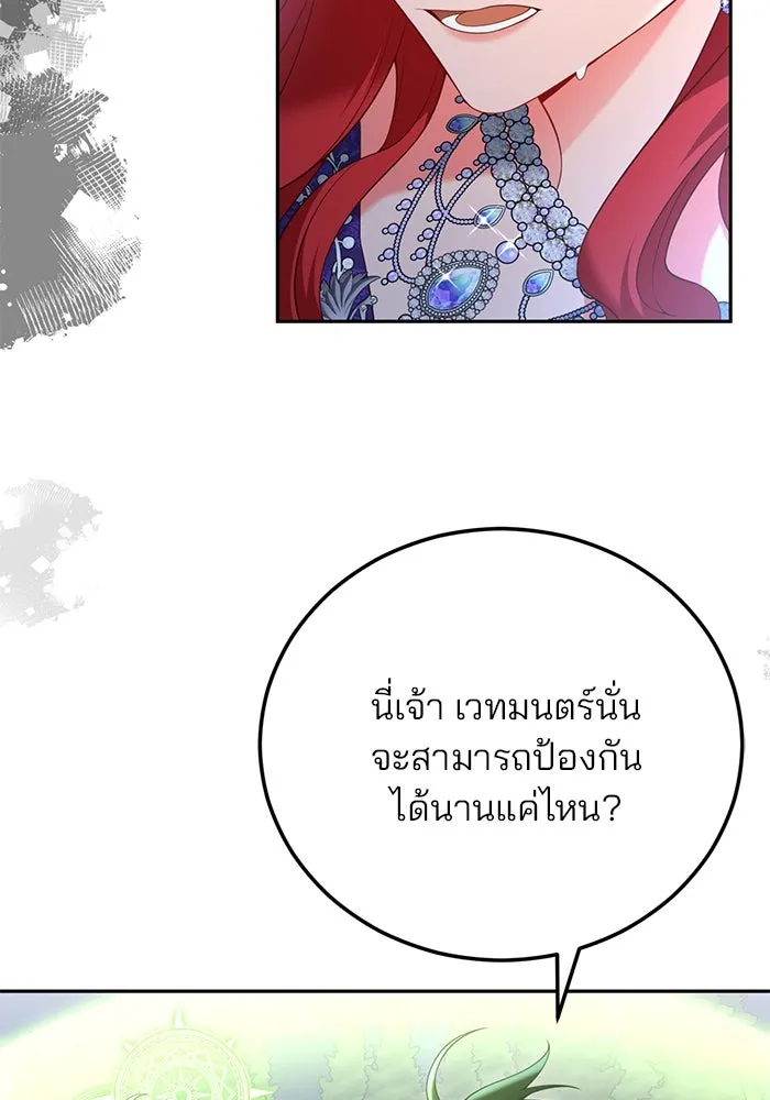 แผนหย่าสามีทรราช ตอนที่ 68 รูปที่ 37