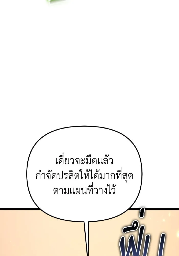 การแข่งขันของผู้เกิดใหม่ ตอนที่ 91 รูปที่ 122