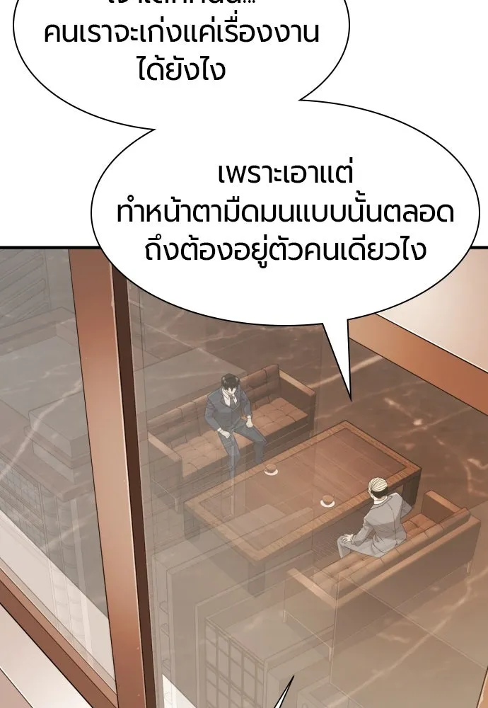 ยอดสถาปนิกผู้พิทักษ์อาณาจักร ตอนที่ 207 รูปที่ 80