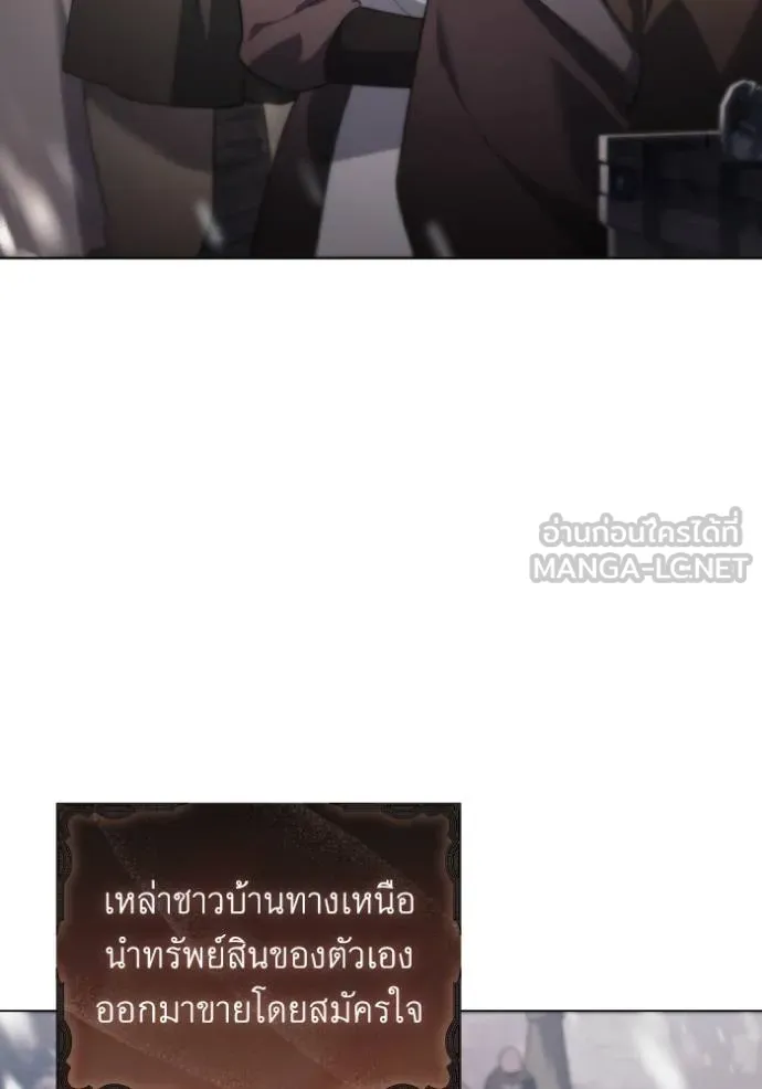 ราชินีจอมมาร ตอนที่ 28 รูปที่ 73