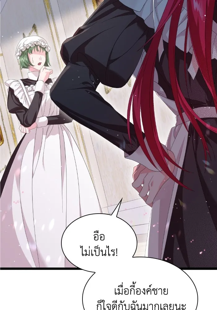 ทำแบบนี้ไม่ได้เพคะ องค์ชาย ตอนที่ 3 รูปที่ 46