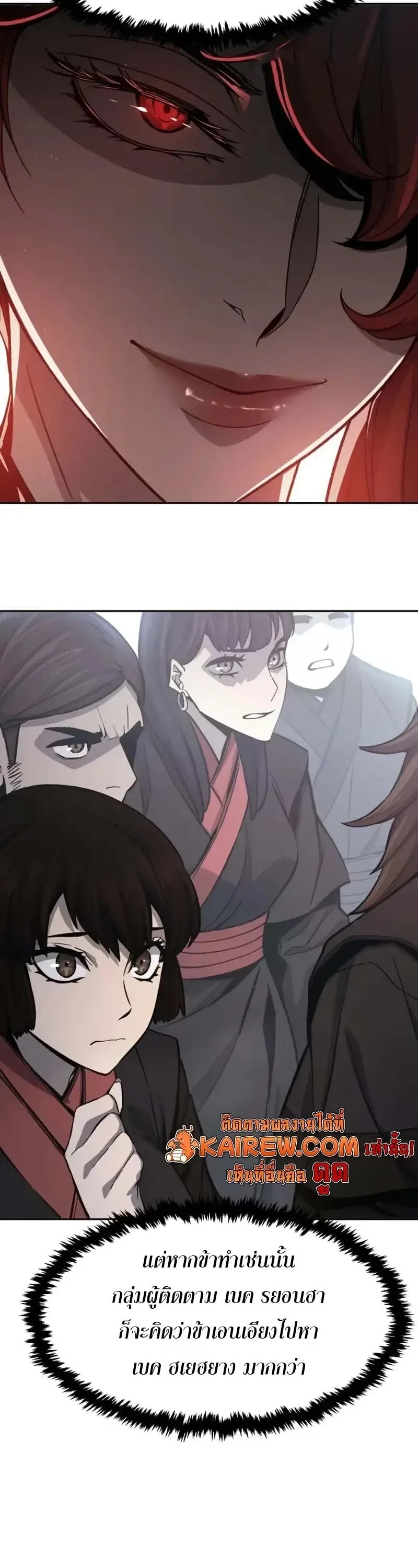 Absolute Sword Sense เซ_ยนส_มผ_สดาบ ตอนที่ ตอนที่ 153 รูปที่ 28