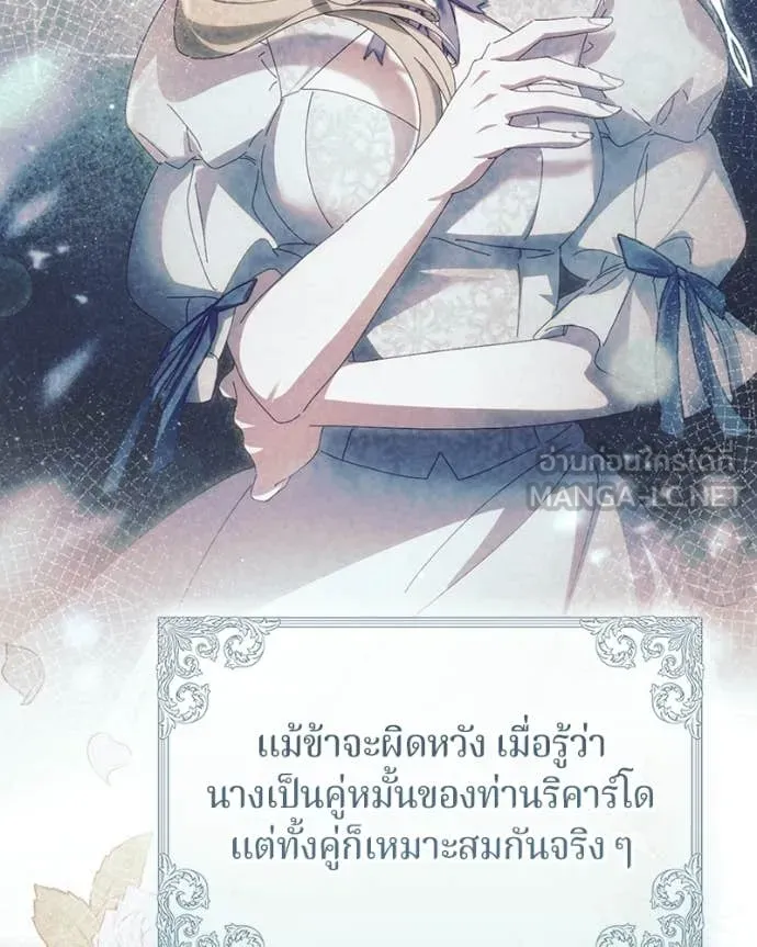 ถ้าเป็นนางร้าย ตอนที่ 42 รูปที่ 77