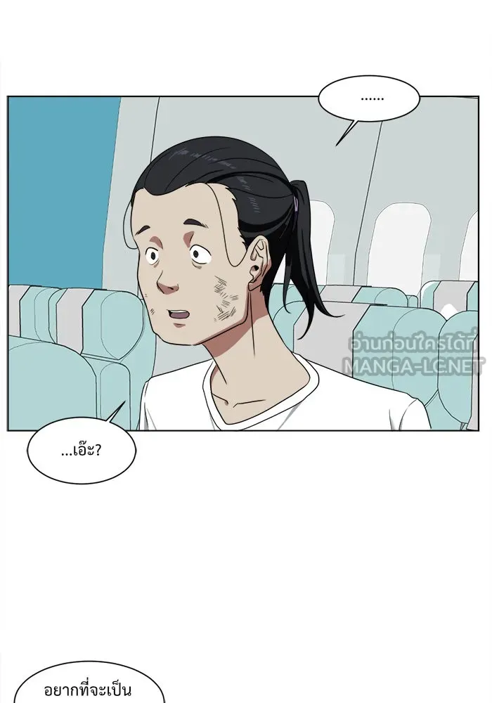 ช่วยเปลี่ยนฉันที ตอนที่ 16. จองฮย็อนจู 2 รูปที่ 51