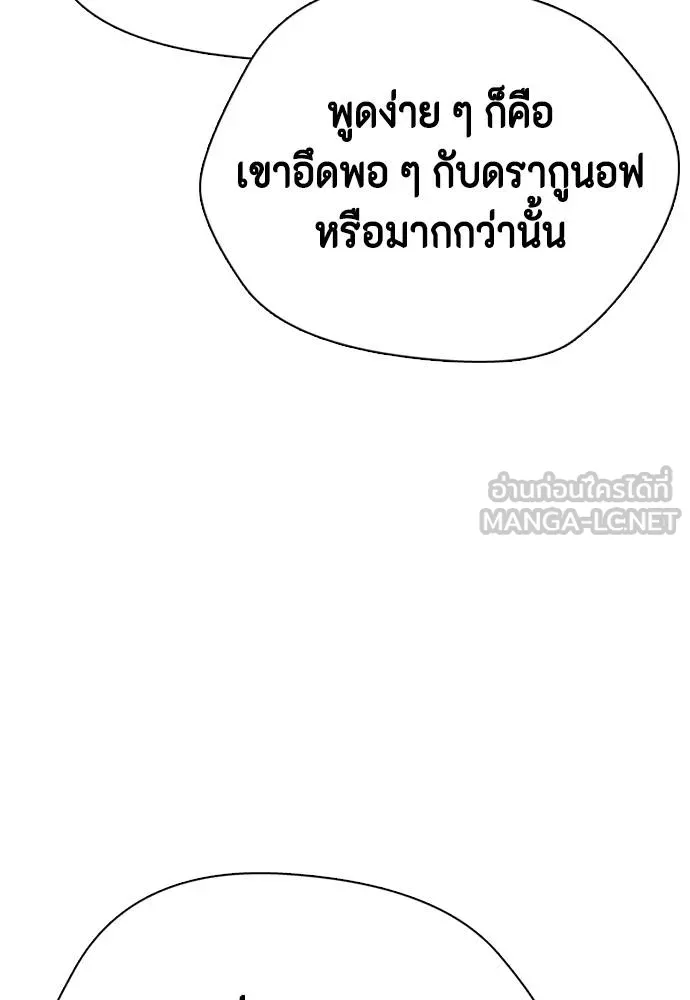 หมาหัวเน่า ตอนที่ 105 รูปที่ 51