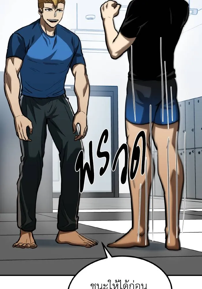 ราชาแห่งอ็อกทากอน ตอนที่ 39 รูปที่ 88