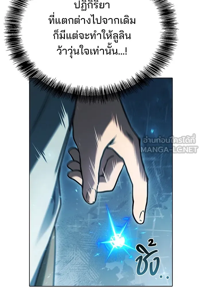 ครัวจอมเวท ตอนที่ 84 รูปที่ 18