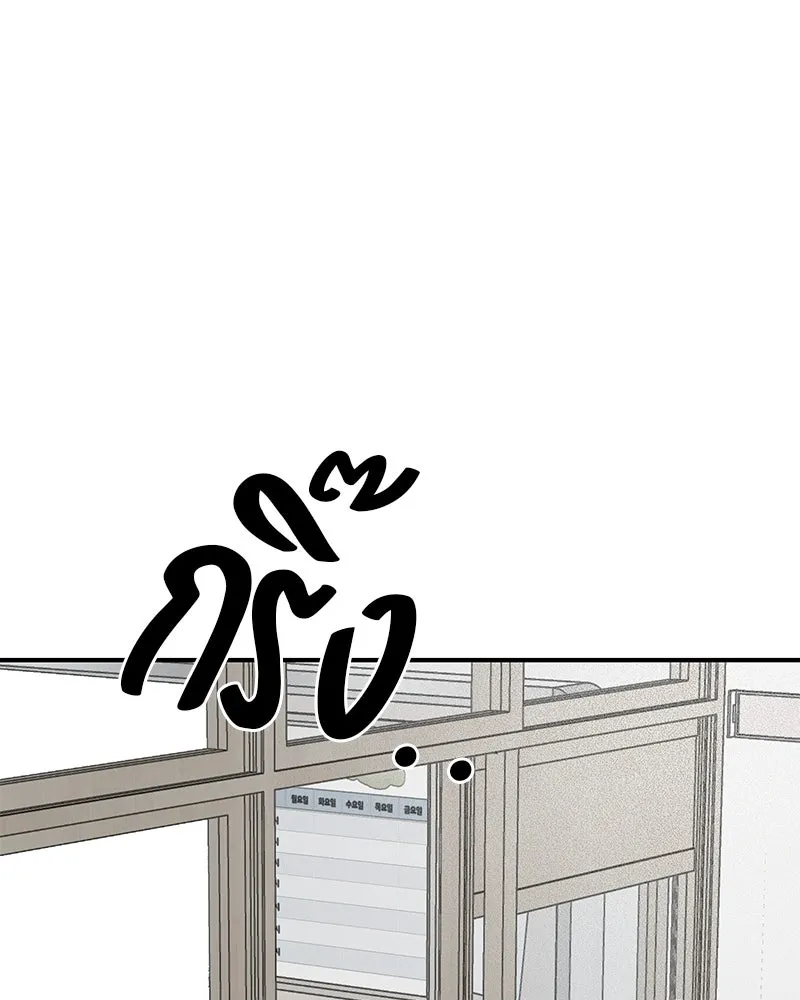 สี่สาวชาวกี ตอนที่ 29 สงครามประสาท รูปที่ 86