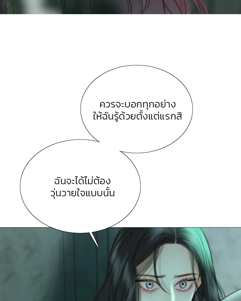 เซเรน่า ตอนที่ 89 รูปที่ 68