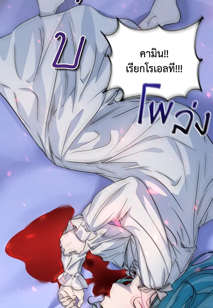 เลดี้มินต์ ตอนที่ 16 รูปที่ 19