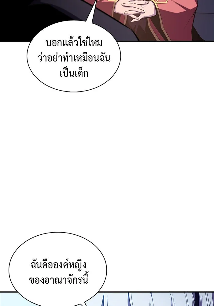 ลูกชายคนเล็กของดยุกคือมือสังหาร ตอนที่ 6 รูปที่ 116
