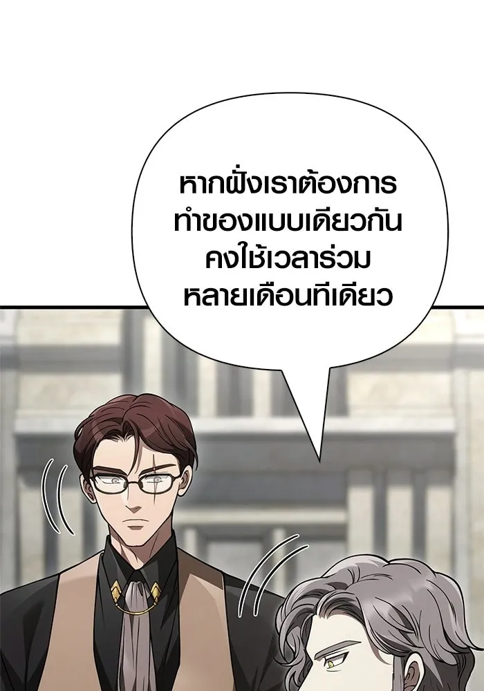 เอาชีวิตรอดในเกมฉบับคนเถื่อน ตอนที่ 134 ยาวแต่ก็แสนสั้น รูปที่ 13
