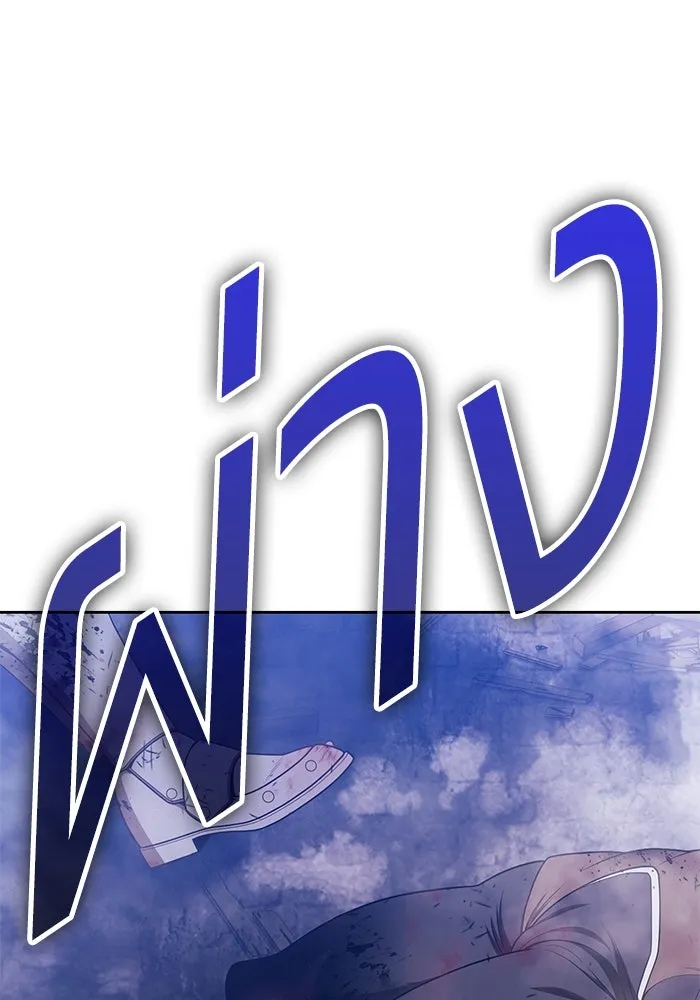 +99 ท่อนไม้พร้อมบวก ตอนที่ 9 ปนเปื้อน (4) รูปที่ 56