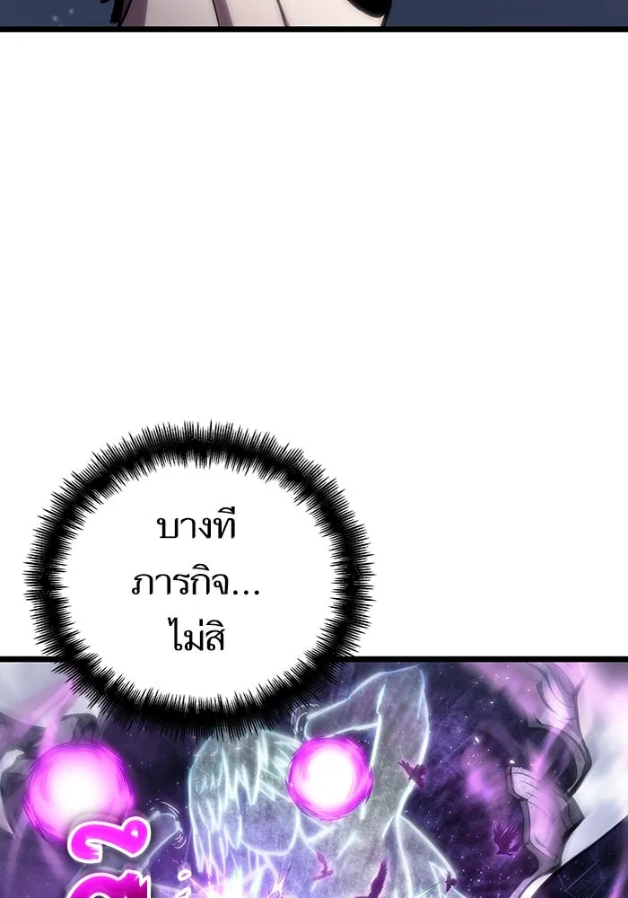 หลังวันสิ้นโลก ตอนที่ 122 รูปที่ 41