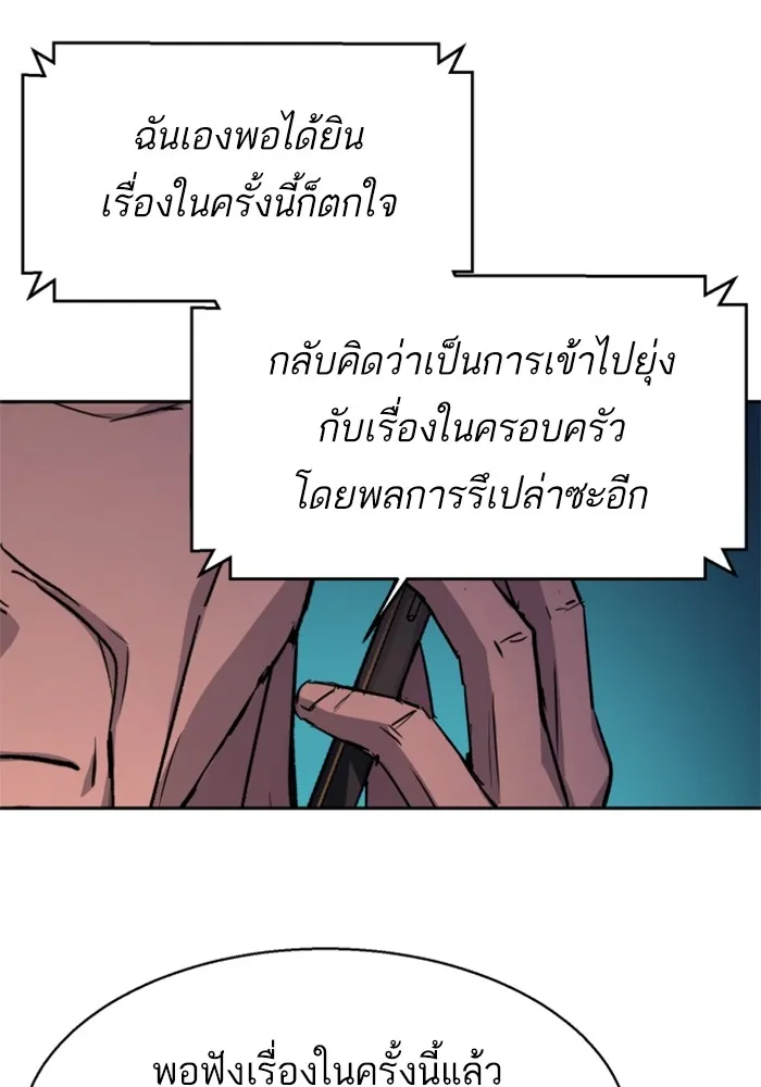 พี่ชายสายบอดี้การ์ด ตอนที่ 185 รูปที่ 5