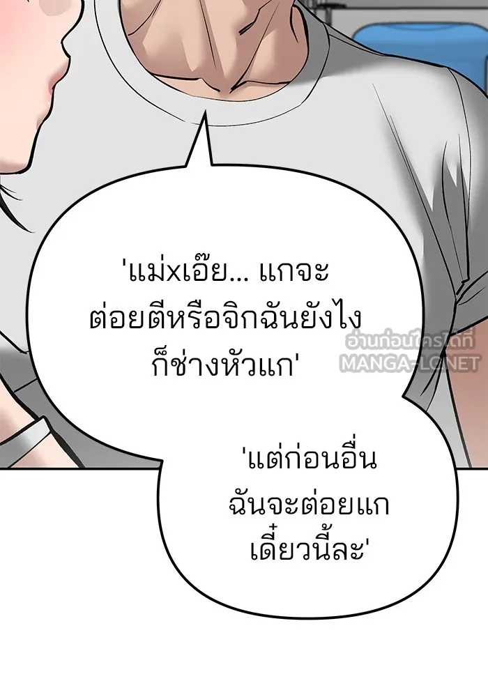 เลวฟาดเลว ตอนที่ 80 รูปที่ 168
